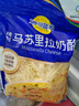 妙可蓝多 马苏里拉芝士碎450g*3 奶酪碎 三明治焗饭披萨烘焙原料 实拍图