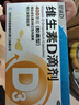 星鲨维生素D滴剂 30粒*5盒【150粒】d3儿童1-3岁婴幼儿0-1岁成人补钙3-12岁促钙吸收京东自营全年龄段可用 实拍图