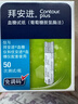 拜耳（BAYER）血糖仪进口家用血糖试纸 适用拜安进 优安进(100片试纸+低痛针头) 实拍图