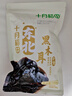 十月稻田 东北黑木耳 100g 肉厚无根 干木耳 黑龙江东宁特产 火锅煲汤凉拌 实拍图