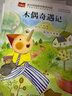 木偶奇遇记 彩图注音版 儿童文学 一二三年级课外阅读书必读世界经典文学少儿名著童话故事书 大语文系列 小学语文课外阅读经典丛书 万物复书三年级 实拍图
