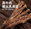 科尔沁 超干风干牛肉干 原味300g 袋装 休闲零食 肉干肉脯 内蒙特产小吃 实拍图