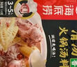 海底捞火锅底料 大颗粒菌汤火锅汤料180g  3~5人份 家庭聚会 一料多用 实拍图