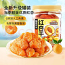 三只松鼠红杏干400g 罐装无核蜜饯果干酸甜果脯儿童办公室休闲零食小吃 实拍图