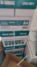 得力（deli）珊瑚海A4打印纸 80g500张*10包一箱 双面使用 加厚复印纸 整箱5000张7430【销冠系列】 实拍图