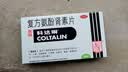 [原研进口]幸福科达琳 复方氨酚肾素片6片 感冒咳嗽 过敏性鼻炎 抗过敏对乙酰氨基酚  实拍图