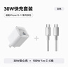 ANKER安克充电套装30W控温快充套装1m C口充电头+100W编织线 适用iPhone15/华为/荣耀 白色 实拍图