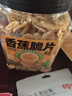 三只松鼠香蕉片500g/罐 东南亚进口香蕉干脆片蜜饯果干下午茶儿童休闲零食 实拍图