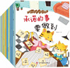 儿童情绪管理绘本 共10册 幼儿性格培养启蒙绘本3-6岁 儿童好习惯养成故事书幼儿园小班低幼启蒙情绪管理绘本  儿童年货节送礼 实拍图