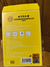 内廷上用北京同仁堂叶黄素护眼贴缓解眼疲劳眼干眼涩视力模糊儿童成人50对 实拍图