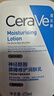 适乐肤（CeraVe）屈臣氏神经酰胺润肤乳保湿修护身体乳浴后乳 新旧包装随机发 473ml *2 实拍图