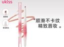 悠珂思（ukiss）双头唇线笔H03泡泡橘 勾画防水不沾杯肉桂色带晕染唇刷 新年礼物 实拍图