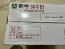 蒙牛全脂纯牛奶250ml*24盒 家庭量贩 年货礼盒 部分地区10月产 实拍图