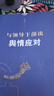与领导干部谈舆情应对 齐中祥 社会新闻舆情应对工作指南 党政机关国企舆情处理网络舆情分析管控干预 实拍图