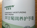 KOOGIS小甘菊护手霜洋甘菊雏菊秋冬补水保湿滋润凡士林手足防止干裂粗糙 实拍图
