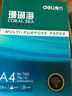 得力（deli）珊瑚海A4打印纸 70g500张*5包一箱 双面打印复印纸 整箱2500张7361【纸类金榜榜首】 实拍图