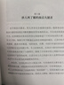 南京大屠杀 张纯如著 不容抹杀的历史 不能被遗忘的浩劫 30多张珍贵史料照片大公开 为30万遇难者发声 中信出版社 实拍图