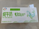 伊利纯牛奶苗条装 200ml*24盒 优质乳蛋白 礼盒装 实拍图