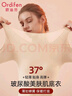 欧迪芬【玻尿酸肌底衣套装】内衣女秋冬隐形润肤打底保暖弹力秋衣秋裤肤 实拍图
