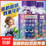 南京同仁 DHA蓝莓叶黄素酯软糖儿童学生成人眼部健康 南京同仁蓝莓叶黄素酯软糖 30粒*3瓶 实拍图