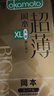 冈本（OKAMOTO）大号避孕套 超薄无感XL码12片 男女用安全套套成人情趣计生用品 实拍图