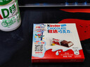 健达 牛奶夹心巧克力 4条装50g 儿童休闲零食 糖果 新年礼物 实拍图