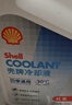 壳牌（Shell）长效防冻液 汽车冷却液 四季通用 -30℃ 4kg (红色) 养车保养 实拍图