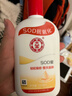 大宝SOD蜜青花香型200ml乳液面霜润肤补水保湿擦脸油男女护肤新年礼物 实拍图