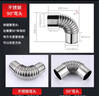 普湃（PURPAVWINNER）加厚不锈钢燃气热水器排烟管道配件通用烟囱耐高温烟道弯头 实拍图