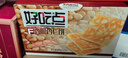好吃点香脆杏仁饼800g休闲零食薄脆饼干礼盒 年货节企业采购好礼推荐  实拍图