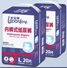 老来福日用款成人拉拉裤XL码60片臀围（100-135cm）老人纸尿裤尿不湿 实拍图