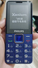 飞利浦（PHILIPS）E568A 宝石蓝 移动联通电信4G全网通 老年人手机智能 超长待机儿童功能学生手机 大字大声直板按键 实拍图