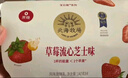 北海牧场宝石碗草莓流心芝士140g*4杯 0蔗糖3.8g蛋白 低温酸奶 健康轻食  实拍图