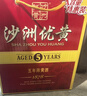 沙洲优黄红标五年 1878 半干型 苏派黄酒 550ml*8瓶 整箱装 自饮 年货 实拍图