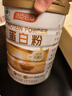 汤臣倍健蛋白粉450g+植物蛋350g 含乳清蛋白粉 补充蛋白质粉 实拍图