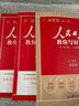 2026新人民日报教你写好文章高考版作文技法与指导+热点与素材+金句与使用 高中全套3本 实拍图