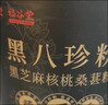 固本堂黑芝麻糊黑八珍木糖醇五黑粉核桃养发老年人营养食品代餐早餐500g 实拍图
