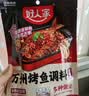 好人家0添加麻辣蒜香烤鱼火锅底料 万州烤鱼220g*2袋 实拍图