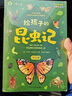 法布尔给孩子的昆虫记完整注音版名著无障碍漫画阅读小学一二三四五六课外必读经典文学少儿名著百科小学语文课外阅读经典丛书（全6册） 实拍图