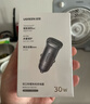 绿联【销量NO1】车载充电器超级快充点烟器转换器插头一拖二PD30W适用苹果17华为小米汽车 实拍图