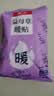 暖火 暖宝宝贴益母草暖贴10片女大姨妈自发热暖身贴热宝贴热敷暖肚子 实拍图