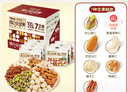百草味7种纯坚果每日坚果14日装14包/175g*2低GI全坚果健康休闲 实拍图