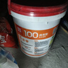雨虹防水 100通用防水浆料 厨房卫生间防水涂料 墙面防水18kg 实拍图