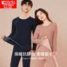 红豆保暖内衣女加绒加厚抗静电秋衣秋裤打底保暖套装 暖橙 实拍图