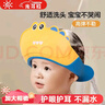 光多拉宝宝洗头帽儿童洗头挡水神器婴幼儿洗发洗澡帽小孩子防水护耳浴帽 实拍图
