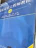 【出版社自营】软考教程 信息安全工程师教程（第2版）软考教材（全国计算机技术与软件专业技术资格（水平）考试用书） 清华大学出版社软考教程 实拍图