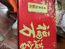 稻香村糕点京八件2000g4斤装地方特产 休闲零食 年货礼盒 送礼福满万家 实拍图