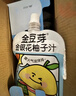 金豆芽金银花柚子汁儿童零食饮料饮品小孩果汁年货礼盒100ml*22袋 实拍图