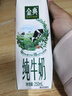 伊利【18天新鲜直达】金典纯牛奶250ml*16盒3.6g乳蛋白 年货礼盒装  实拍图