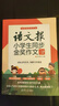 语文报小学生同步金奖作文（三年级） 实拍图